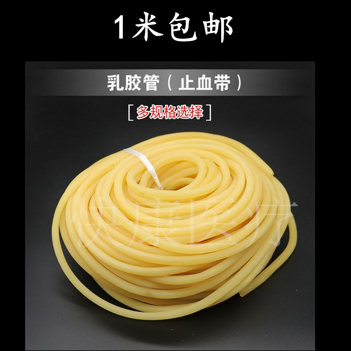 止血带乳胶管高弹性加厚压脉带输液带软管弹力乳胶橡胶带弹弓皮筋