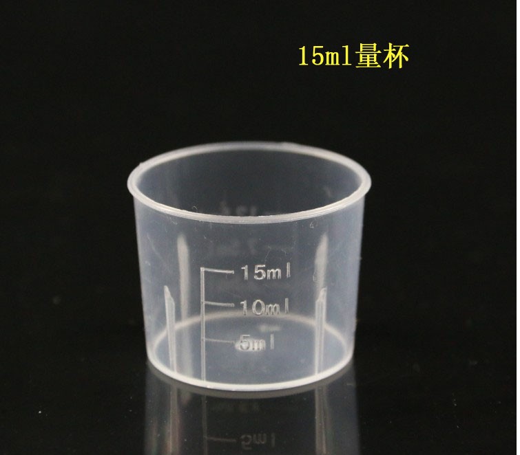 医用塑料量杯带刻度15ml20 30 50100毫升食品级PP糖浆杯烧杯100个