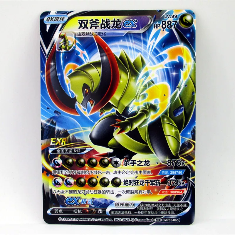 Волшебная карточка Baby Pokémon Battle Card Pocket Pet Game Elf Card Laser Flash Card Иллюстрированная коллекционная книга