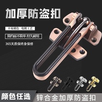 Thickened anti-theft buckle door bolt anti-theft room door sliding door lock door latch hotel door lock sliding door lock
