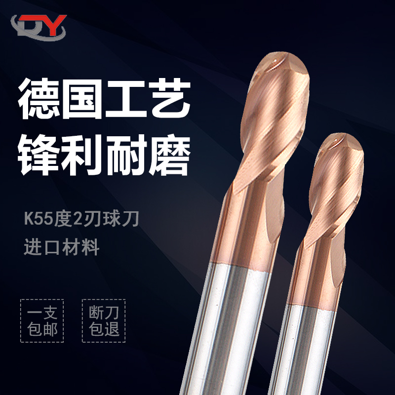 K55 degree tungsten steel ball head milling cutter 2 blade ball knife R0 5R1R2R3R4R5R6 hard alloy coated upright milling cutter