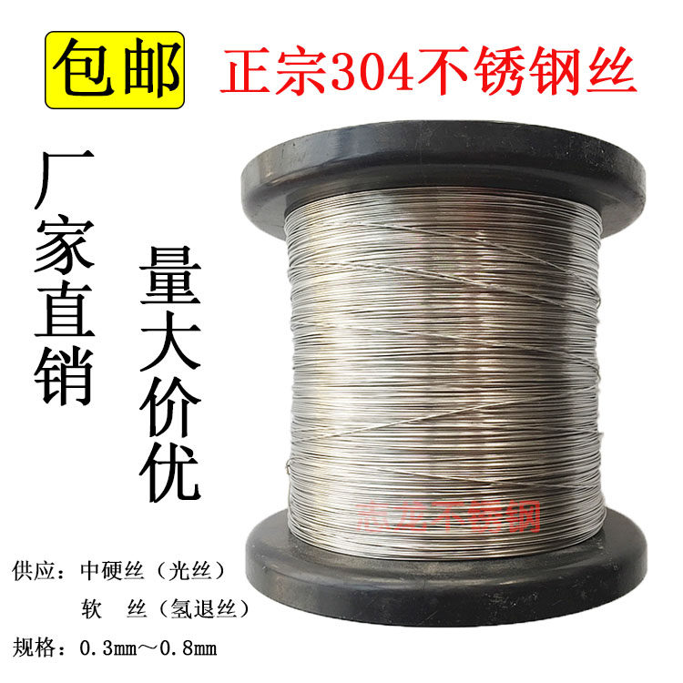 304 stainless steel wire lift Sample Wire Cutting strapping Tangle Flower Diy Soft Silk Single Root Honeycomb Frame Fine Wire Cord