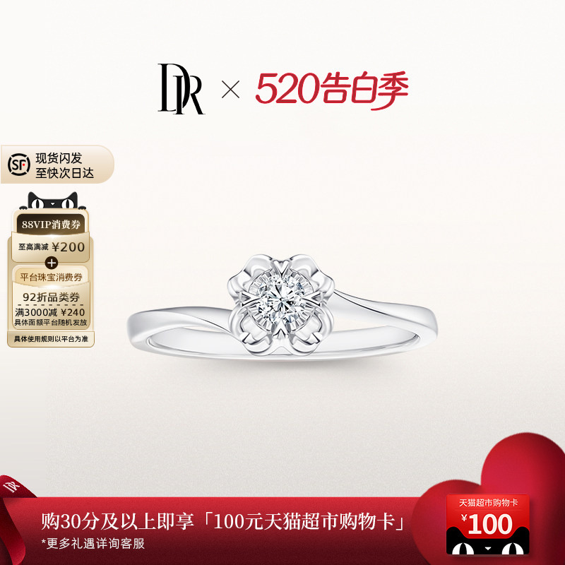 [Gift] Drbelieve Snow Kiss Classic Proposal Diamond Ring Wj0100