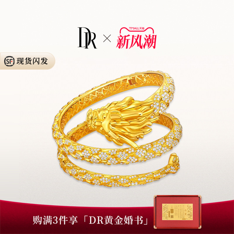 [Dr Paris Show Model] Dragon Heart-Desired Bracelet with Diamond Inlay and Cluster Setting in Yellow 18K Gold Sz0095