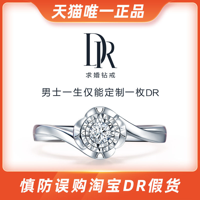 Limited edition stock DR BELIEVE classic proposal diamond ring wedding diamond ring women's ring official flagship store