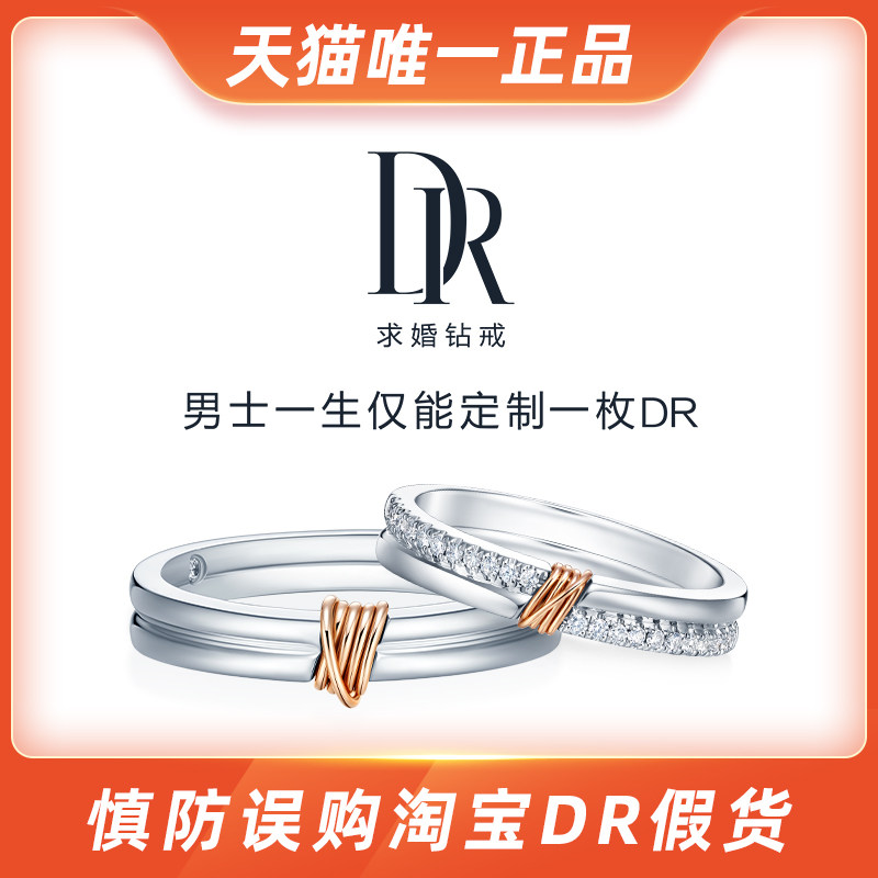 DR LOVE LINE series simple luxury couple ring wedding ring group diamond ring platinum custom women's ring
