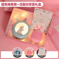 Синие единороги+ящик для неожиданности очищающего инструмента