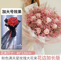 Pink Pull of Star Rose Букет кружев