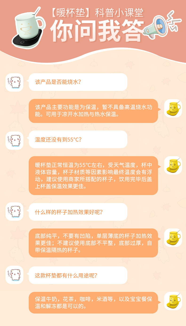 荣事达 触控55度恒温加热杯垫 自动恒温/6小时自动断电 图2
