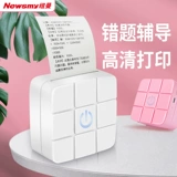 纽曼 Карманный портативный маленький принтер для школьников, bluetooth