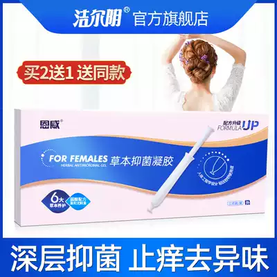 Jieeryin gynecological gel female private care mold leucorrhea tofu residue vaginal private protection antibacterial and itching official website