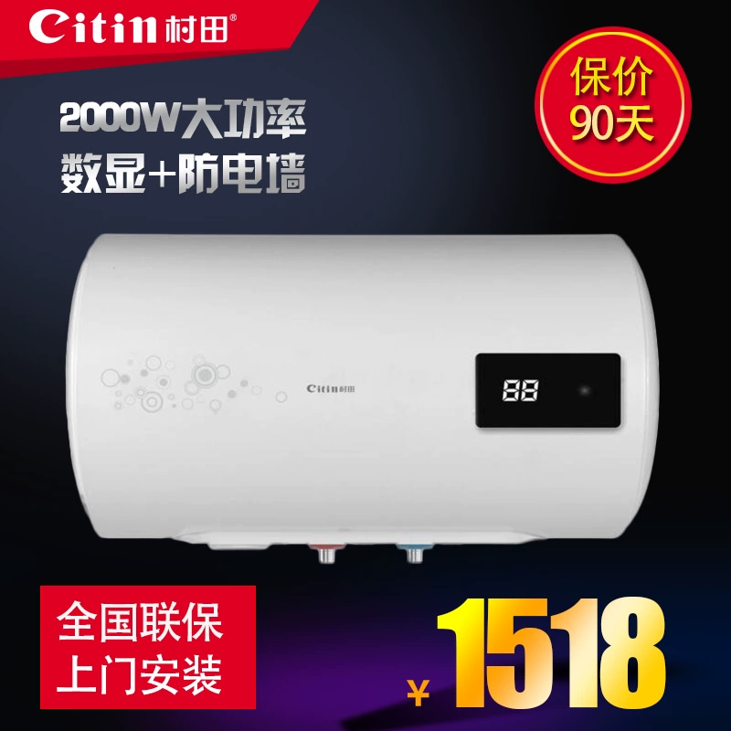 Máy nước nóng điện Murata (Citin) số lít lớn, hiệu quả cao và tiết kiệm năng lượng, dòng điện tường Y19 an toàn - Máy đun nước