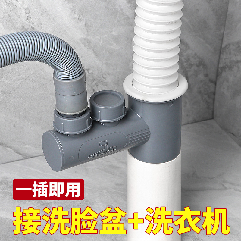 Submersible Washing Machine Sewer water Tee Water water distributor Wash Basin Drain Pipe Sewer Two-in-one Water Outlet Joint-Taobao