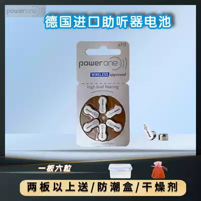 German imported hearing aid battery A312 powerone P312 another P10 P13 P675 Zinc Air
