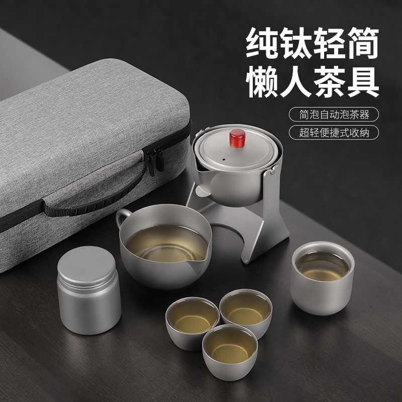 Pure titanium light and simple lazy automatic tea maker outdoor travel kung fu tea set high-end tea making artifact convenient