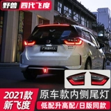 Подходит для Honda Life Sauce Modification Внутреннее хвостовое ламп