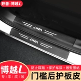 Подходит для Geely Xingyue L Threshold Protection Stress Strip Boyue L Antipep Welcome Pedal Feeth