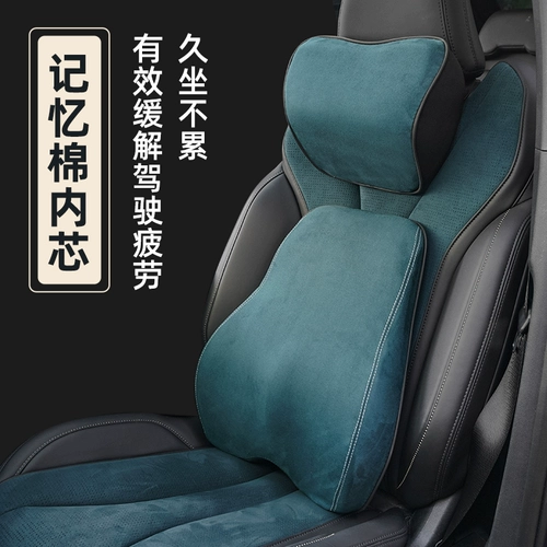 Применимо Geely Xingyue L Подушка головы на автомобильном интерьером декоративные принадлежности Daquan Memory Cotton Cotton Care и модификация подушки талии