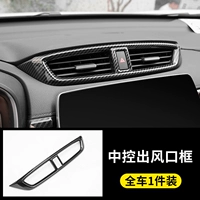 Установка Hao Ying в установке Air Outlet Frame 1
