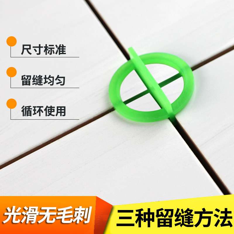 瓷砖十字卡贴铺地砖十字架留缝固定塑料可取1.5mm/2mm3mm定位找平