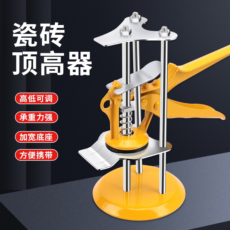 Tile Top High Instrumental Wall Brick Lifting high and low Regulator tile Tile Cushion High-High Tool Leveling Thever
