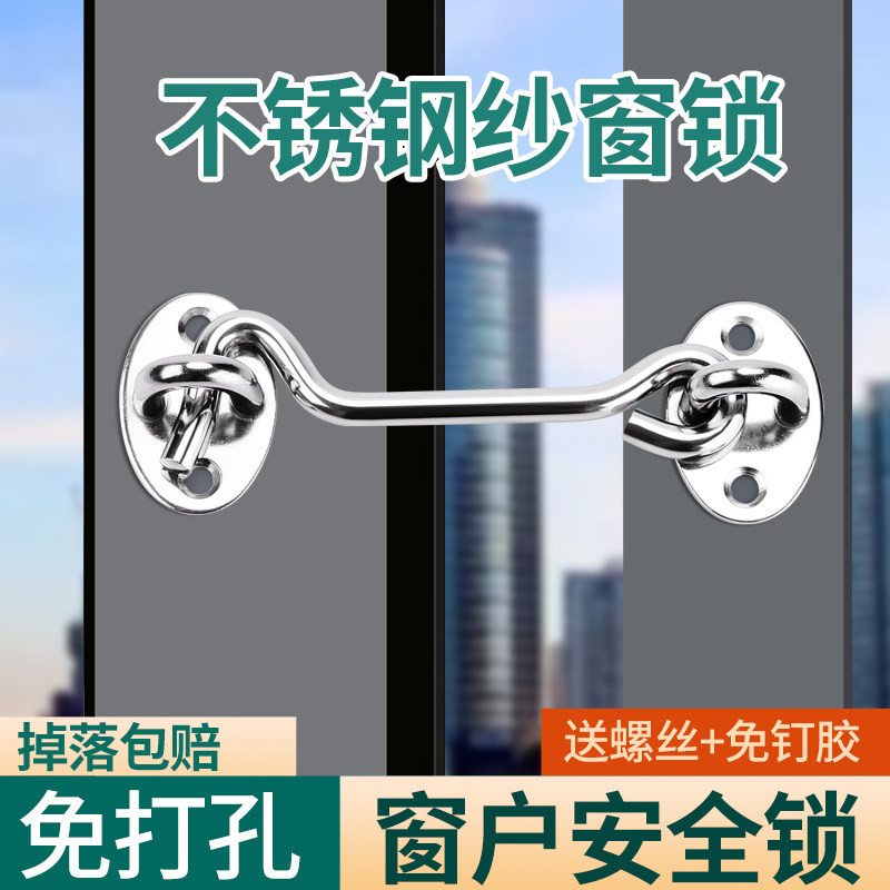 窗户安全锁纱窗锁扣限位器免打孔推拉门锁铝合金防盗儿童固定卡扣