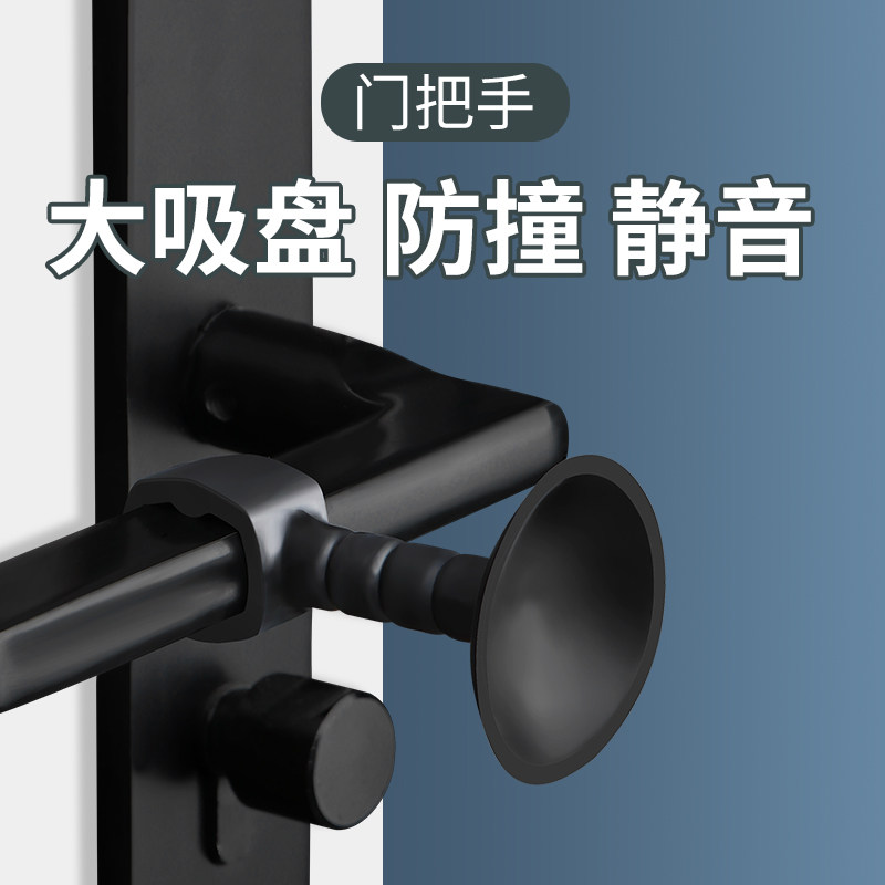 门把手防撞垫房门防盗门卧室门后吸门固定免打孔门阻器硅胶门挡器