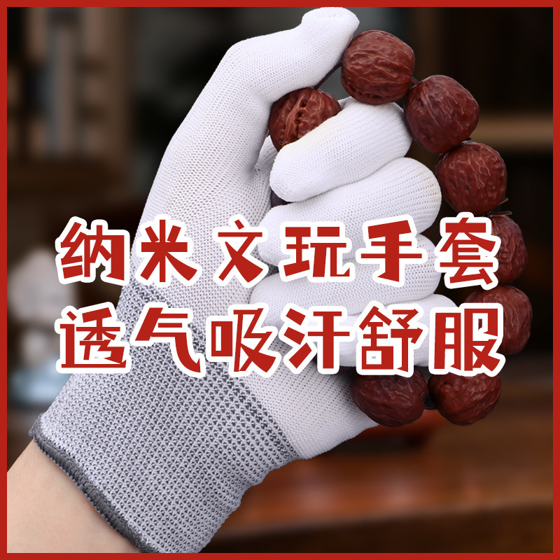 文玩盘珠纳米手套抛光包浆通用专业盘星月菩提实心竹盘玩手套分指