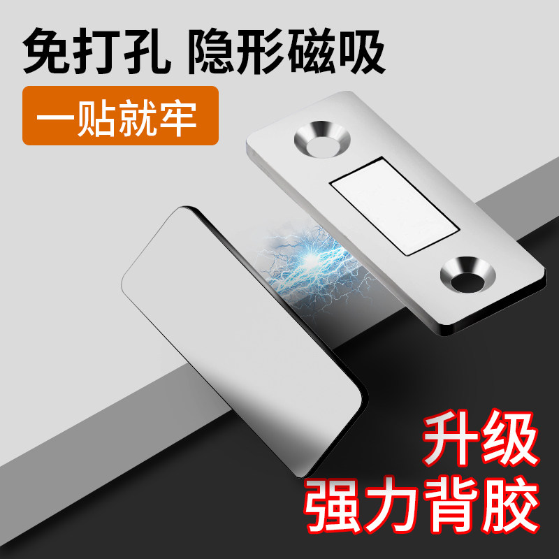 免打孔磁吸推拉门衣柜门自吸磁条贴片吸合器隐形移门磁铁强磁门吸