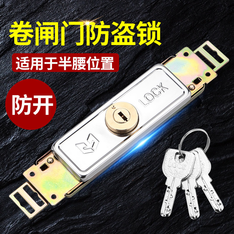卷帘门锁老式防盗锁十字中间开通用型卷闸门锁芯商铺车库拉闸配件
