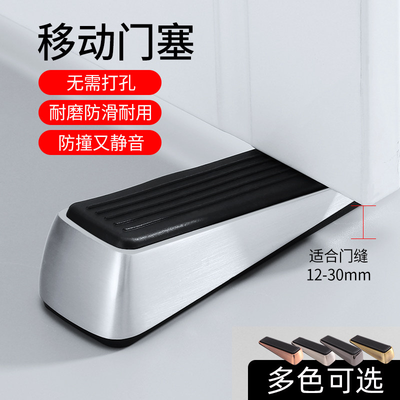 Movable door plug anti-collision new zinc alloy door stopper wedge top door instrumental safety windproof room door resistance locating home