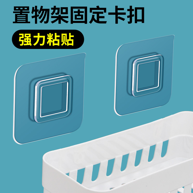 置物架粘贴片拖鞋架纸巾盒强力防水免打孔子母扣挂钩粘贴固定卡扣