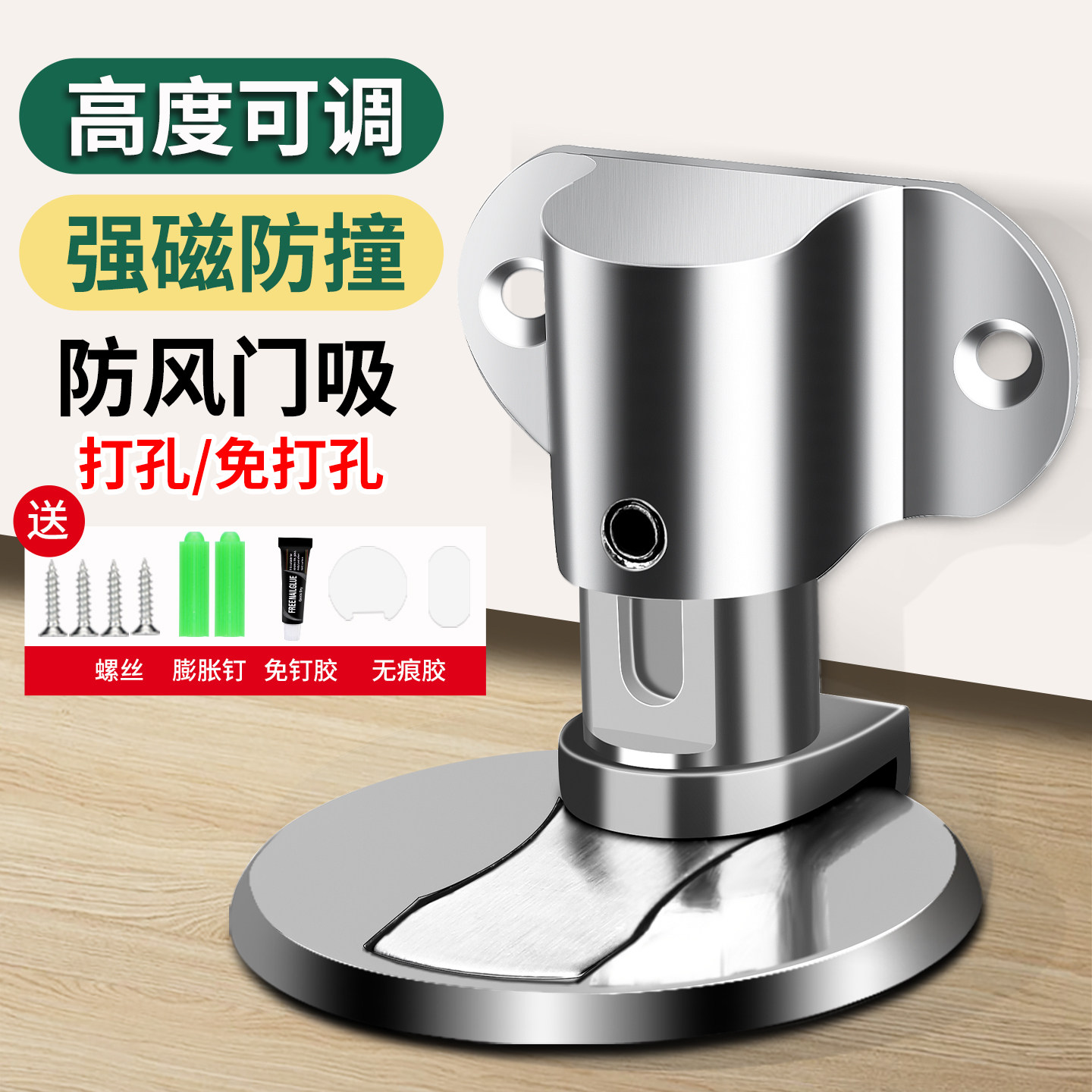 门吸免打孔新款强磁铁阻门器隐形防撞门挡卫生间专用厕所防风地吸