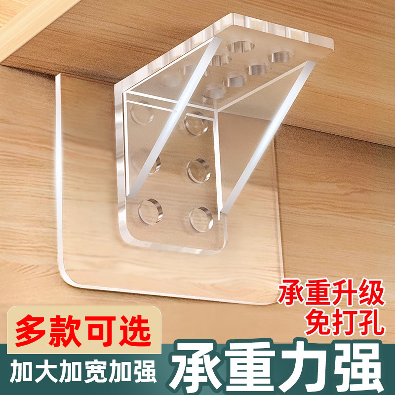 隔板托免打孔固定器层板托衣柜分层直角柜子卡扣固定托三角支撑架
