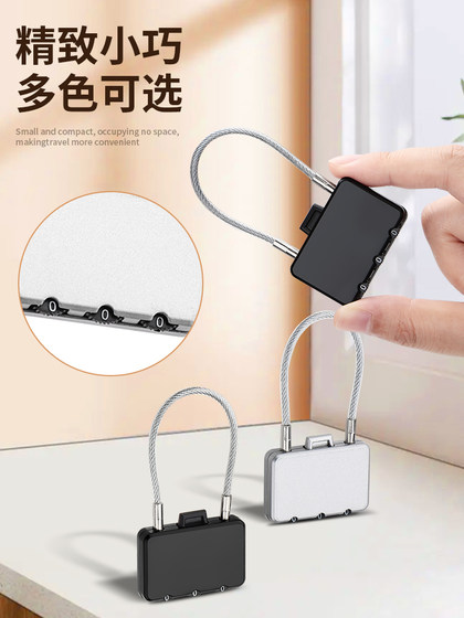 钢丝锁密码锁挂锁小型防盗钢丝挂锁书包车筐篮锁柜子锁行李箱锁头