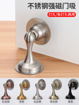 Door suction no punching strong magnetic stainless steel door handle anti-collision door stop bathroom wall suction fixed magnetic suction behind the door