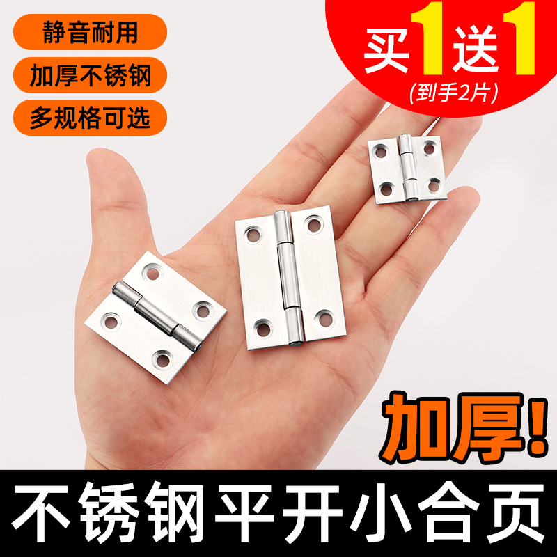 Door hinge Mini small wood door wardrobe door loose-leaf hardware 2 inch stainless steel foldout shutter hinges flat open all-Taobao