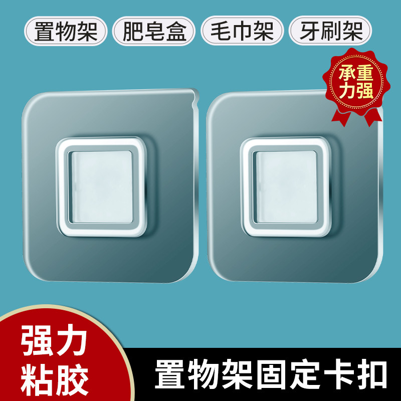 置物架粘贴片拖鞋架强力免打孔无痕子母扣粘挂钩粘贴固定方形卡扣