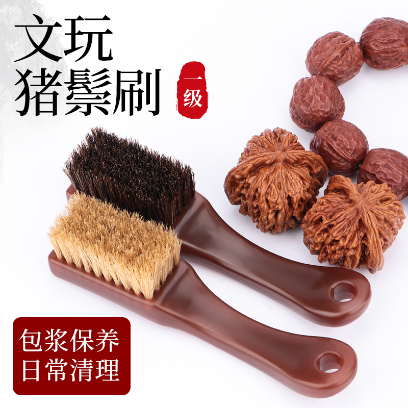 Specialized Brush for Walnut and Other Beads, Made of Pig Bristles, Multi-Bristle Brush for Cleaning and Enhancing the Patina of Vajra Bodhi Seed Bracelets