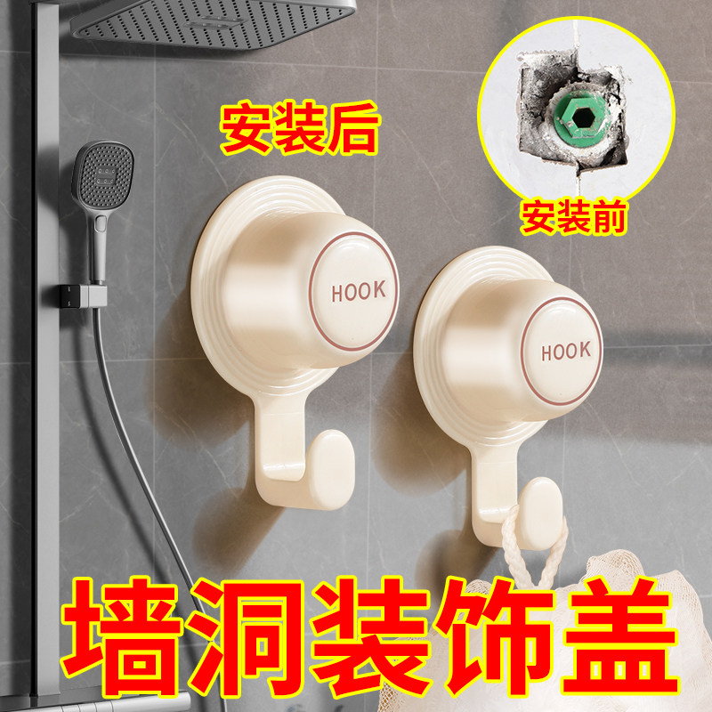 水管遮挡装饰堵头堵洞神器遮丑盖花洒管道水龙头预留孔粘贴式挂钩