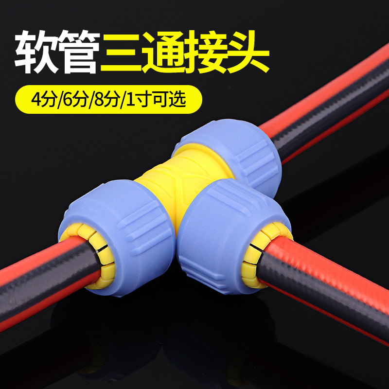 家用4分6分1寸水管修复接头延长洗车水枪软管对接配件快接转换接