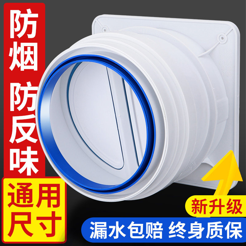 油烟机烟道止逆阀厨房专用卫生间止回阀排气口防臭排烟风管通用型