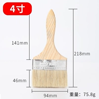 Щетка щетки 2 -INCH 5 Установки