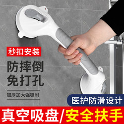 Bathroom safety handrail railing for the elderly non-perforated toilet disabled Non Slip vacuum suction cup anti-fall handle lever
