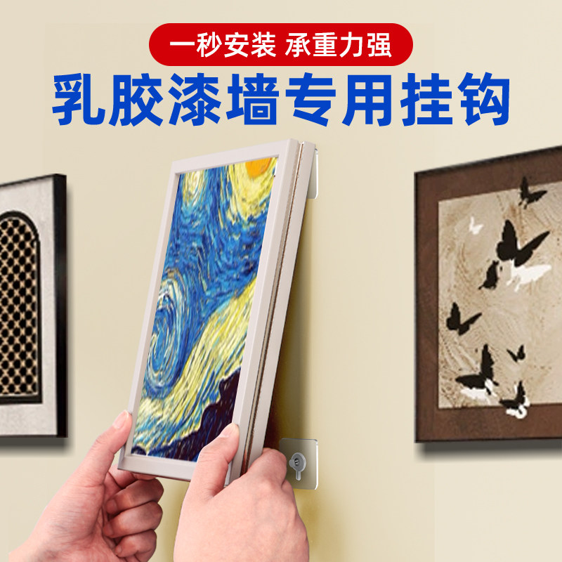 乳胶漆墙专用挂钩婚纱照片相框挂墙免打孔强力钉装饰画框挂画神器