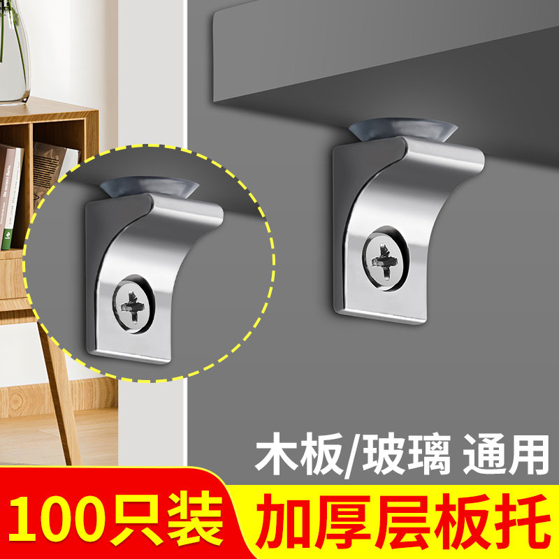 层板托隔板托固定托架搁板活动木板支架橱柜衣柜卡扣支撑玻璃托钉