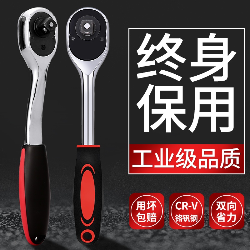 Ratchet wrench Quick Central 1 4 inches sleeve wrench labor-saving wrench sleeve tool universal jingwheel 72 Teeth Steam Repair Two-way Suit