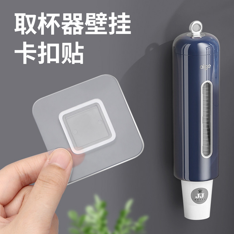 取杯器贴片粘胶壁挂一次性杯子挂架取杯器纸杯架专用挂钩卡扣配件