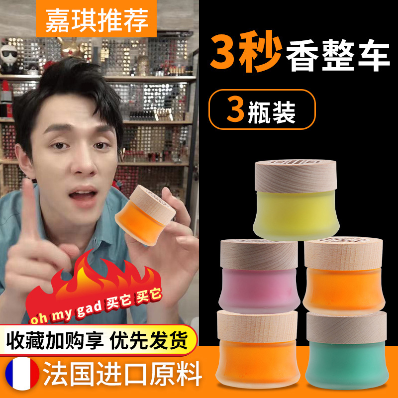 Car Perfume Car Solid Balm in the car In-car Supplies Lasting light scents Aroma Clear New agents Decorative Aroma Pendulum upscale