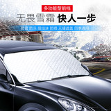 【壹念】汽车遮阳防晒防雪挡券后5.9元包邮